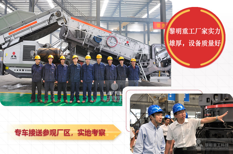 專車接送,實地考察