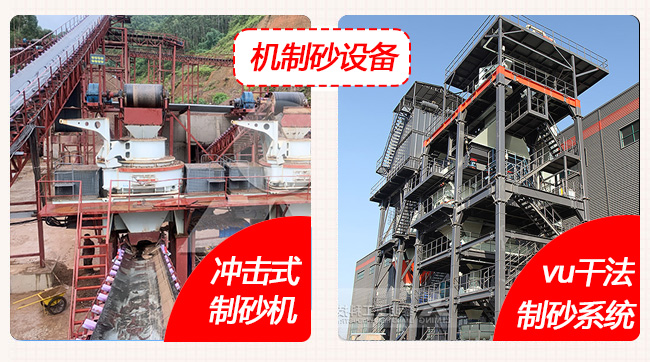 機制砂設備 機制砂設備