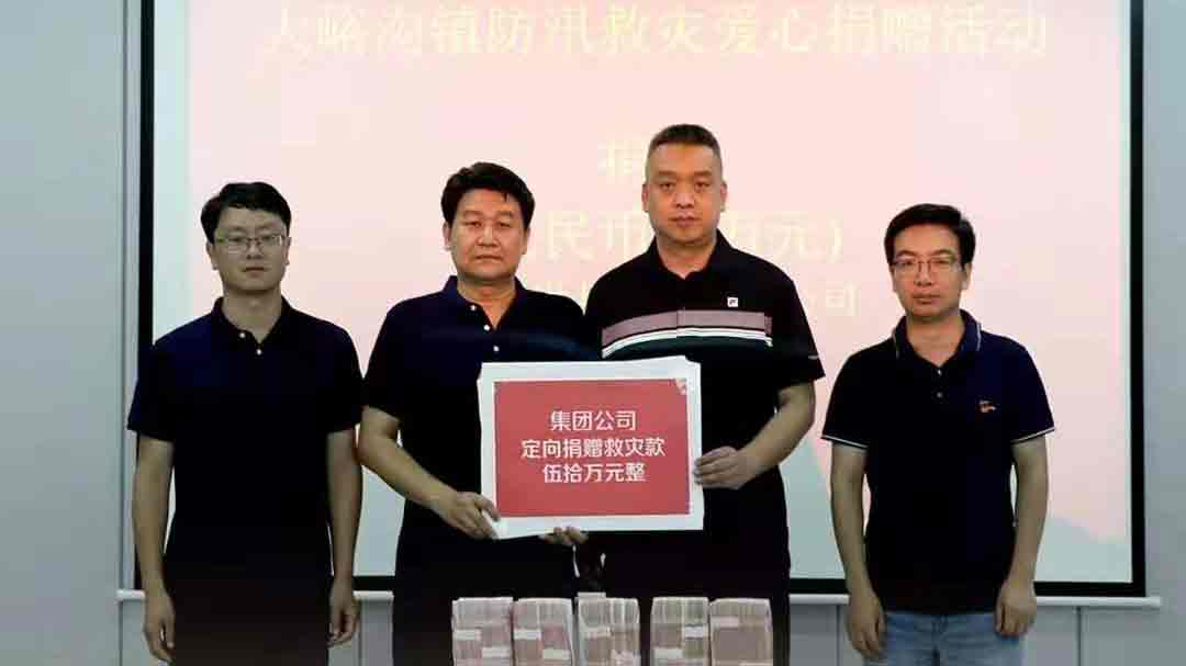 黎明重工捐款項(xiàng)目二