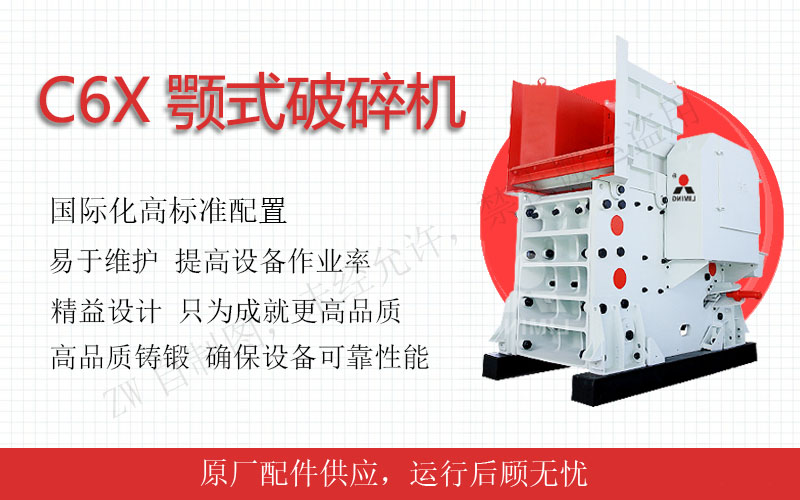 進(jìn)料粒度≤1200mm，處理能力1-1000t/h