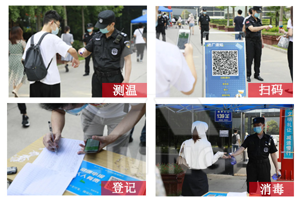 進(jìn)入公司前，掃碼、測溫、登記、消毒四件套必須配齊